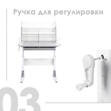 3. Регулировка высоты