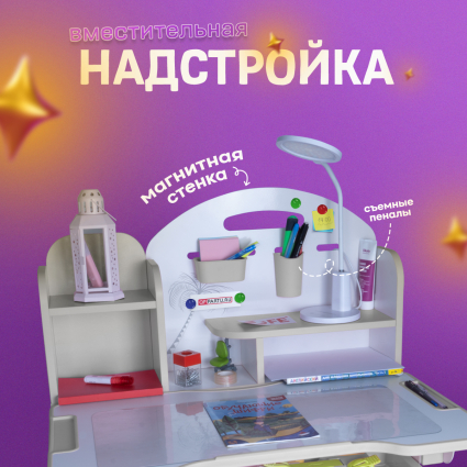 9. Надстройка