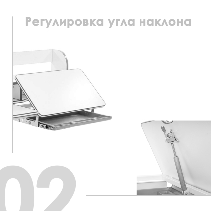 02. Регулировка угла наклона