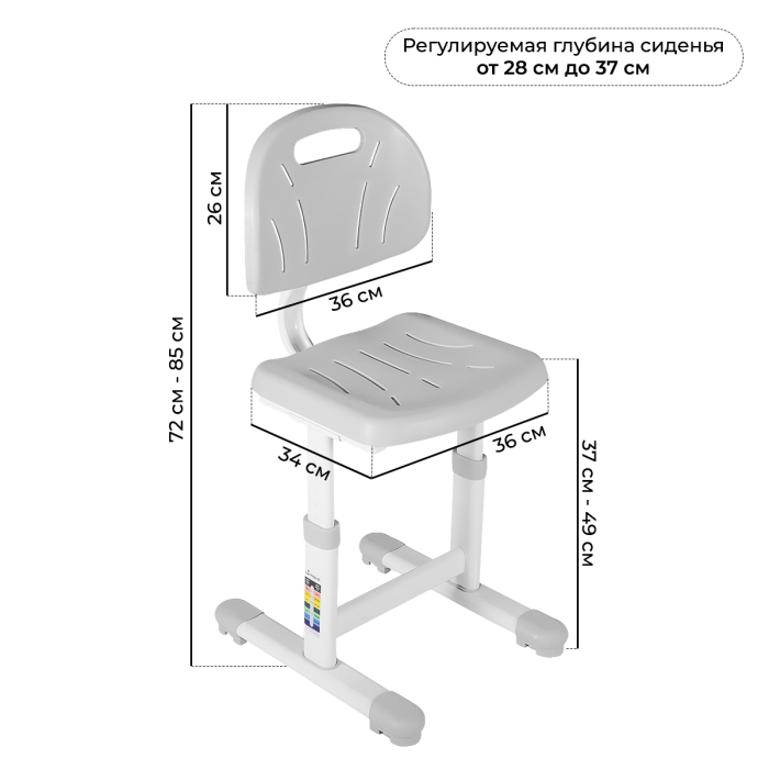 Характеристики Растущий стул Anatomica Lux-02 Характеристики Растущий стул Anatomica Lux-02