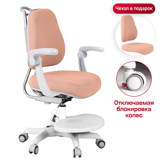 Детское кресло Anatomica Ragenta с подлокотниками светло-розовый